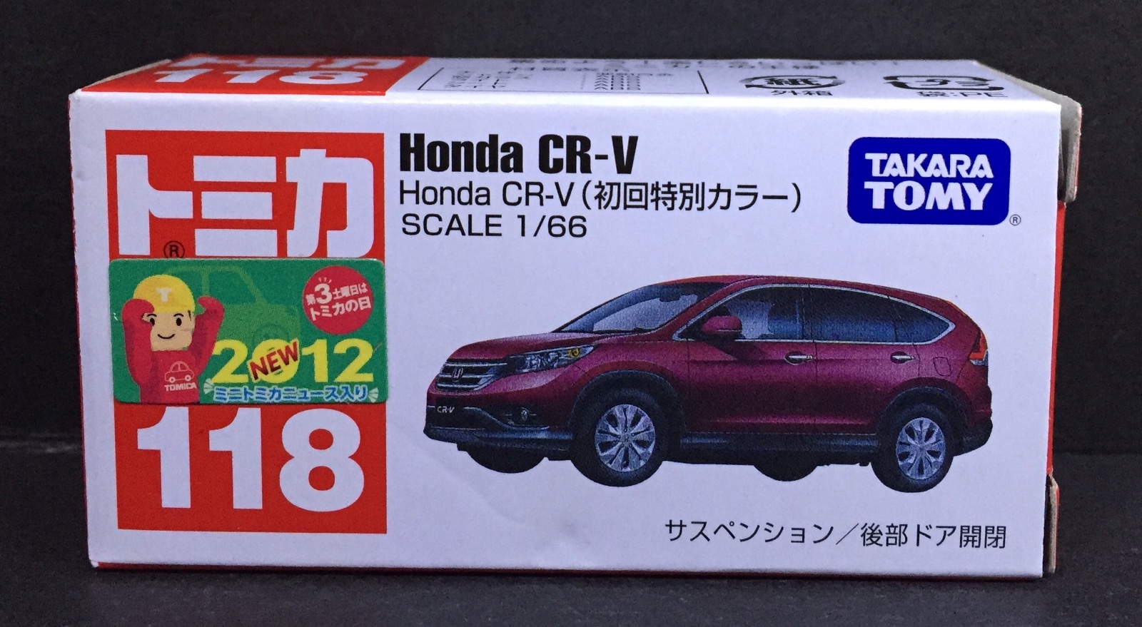honda crv tomica